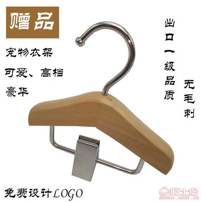 【馨臣2016年熱銷(xiāo)新品復(fù)古迷你兒童衣架褲架服裝店寵物酒店家居實(shí)木衣架KIN-006