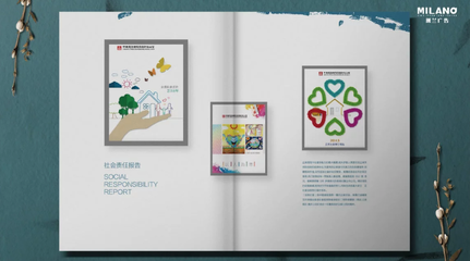 專業(yè)企業(yè)畫(huà)冊(cè)設(shè)計(jì)流程解析 以米蘭廣告畫(huà)冊(cè)設(shè)計(jì)公司為例