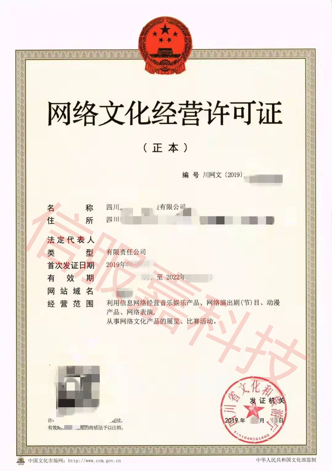 淺析增值電信業(yè)務(wù)許可證（ICP證）與廣告業(yè)務(wù)專項(xiàng)審批