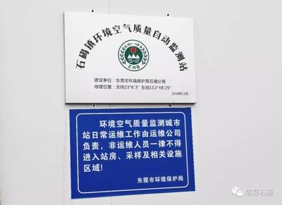 石碣環(huán)境空氣質(zhì)量自動(dòng)監(jiān)測站投入試運(yùn)行，精準(zhǔn)監(jiān)測六項(xiàng)污染物指標(biāo)